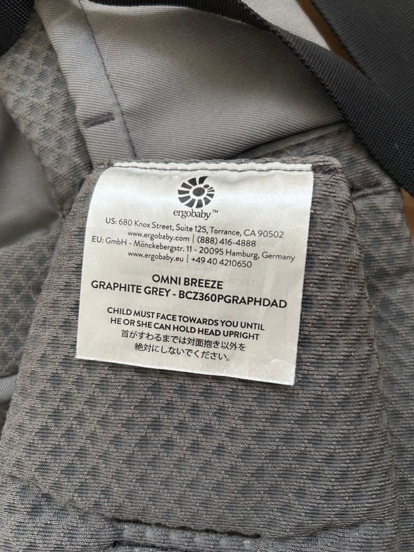 ［あゆみです］ergobaby OMNI Breeze 抱っこ紐 グレー