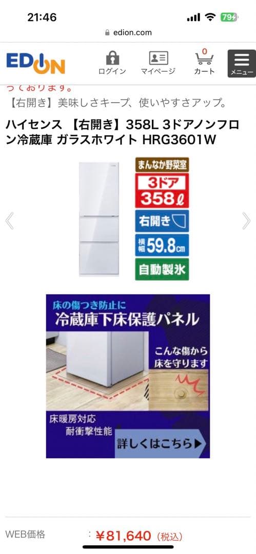 ハイセンス 263L ノンフロン冷蔵庫 HR-CG22E2W