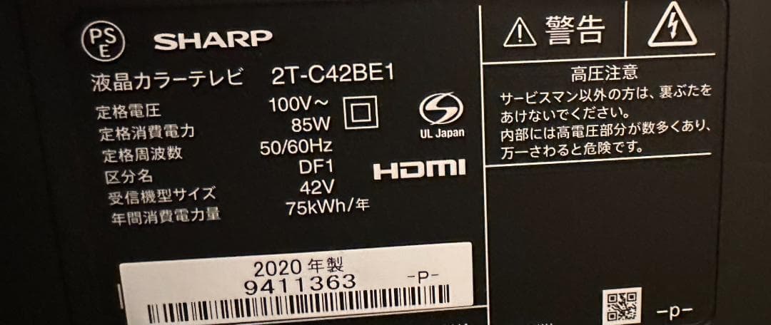 SHARP シャープ　42型　テレビ 2T-C42BE1 20年製　極美品！