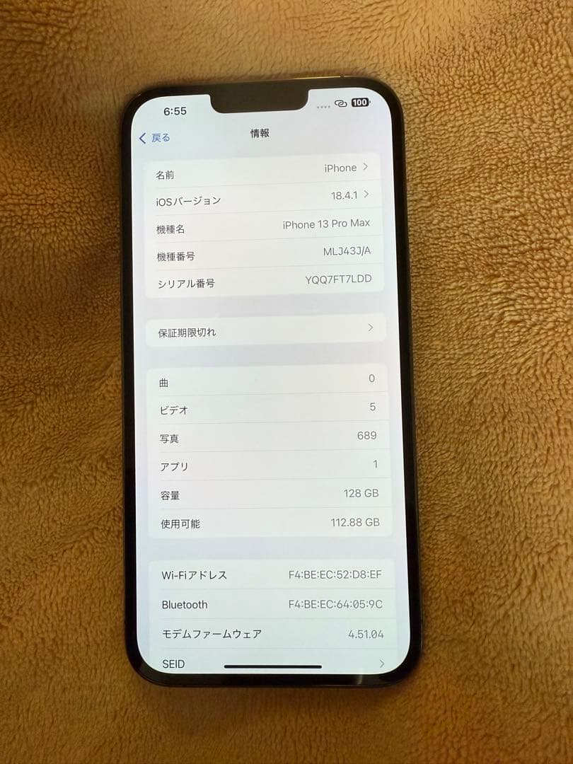 スマートフォン本体 iPhone 13 Pro Max 128GB