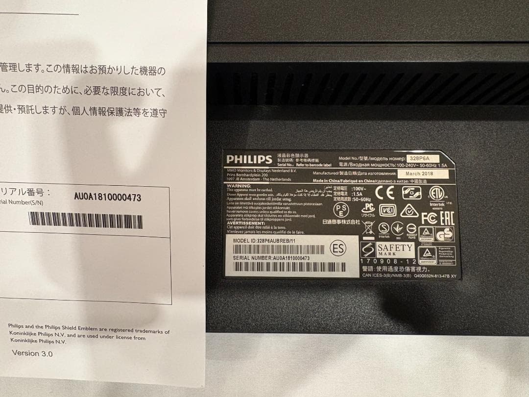 【美品】PHILIPS 31.5 ディスプレイ 2560x1440 WQHD