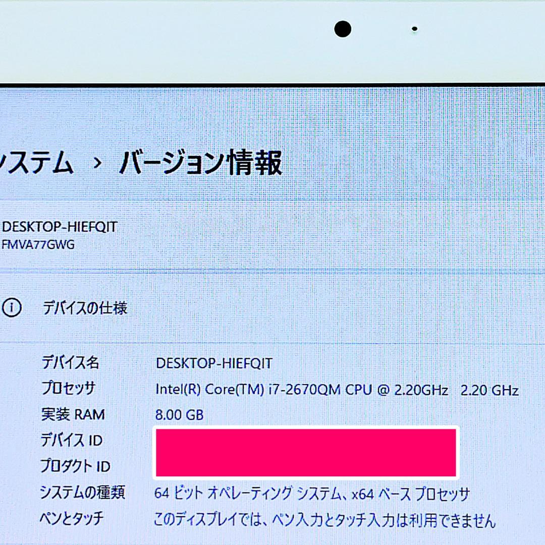 美品❣️最強i7搭載ノートパソコン❤️爆速SSD❤️メモリ8G✨ハイスぺ☘️