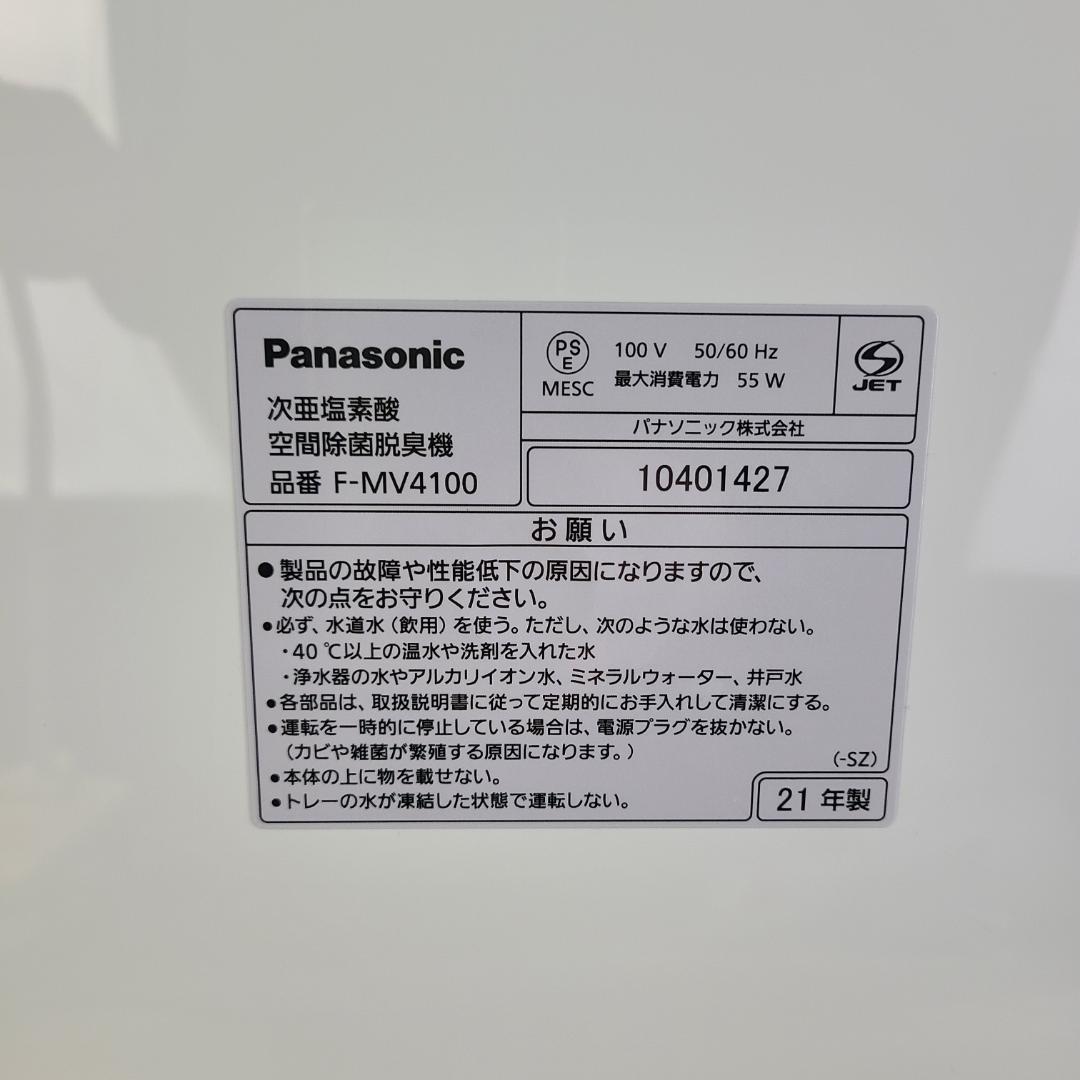 Panasonic パナソニック ジアイーノ F-MV4100