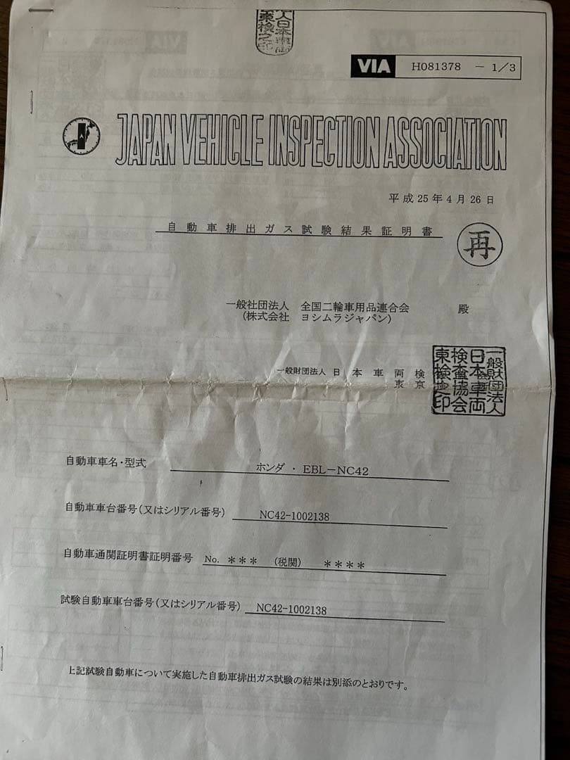 HONDA CB400SB/SF EBL-NC42 ヨシムラ スリップオン