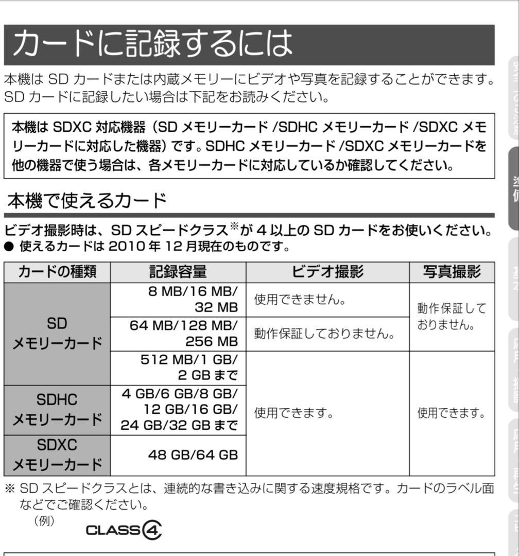美品Panasonic ビデオカメラ HDC-TM90