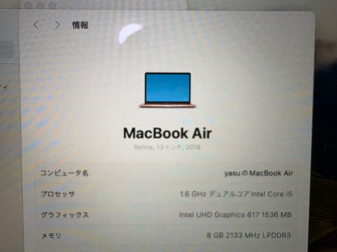 【放充電回数106回】Apple MacBook Air 13インチ(箱あり)