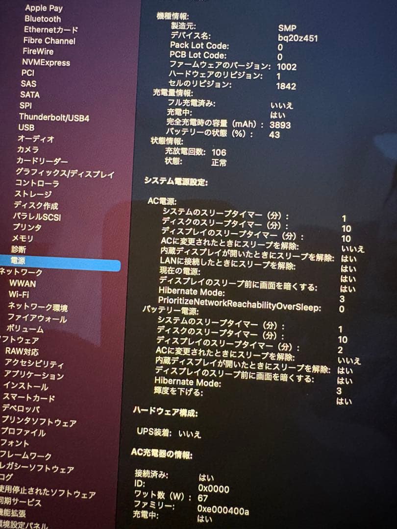 【放充電回数106回】Apple MacBook Air 13インチ(箱あり)