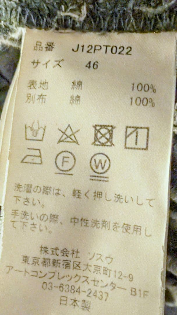 【メロンボール様】MIHARA YASUHIRO Light Denim