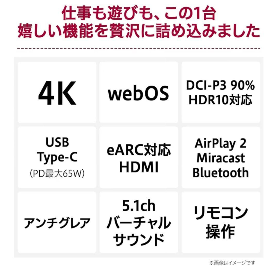 新*圭様 LG 32SQ730S-W 31.5インチ 4K PCモニター