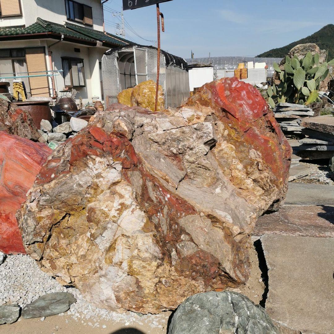 福島産　ジャスパー　708キロ　庭石　石　鑑賞石　庭　置物　オブジェ　インテリア