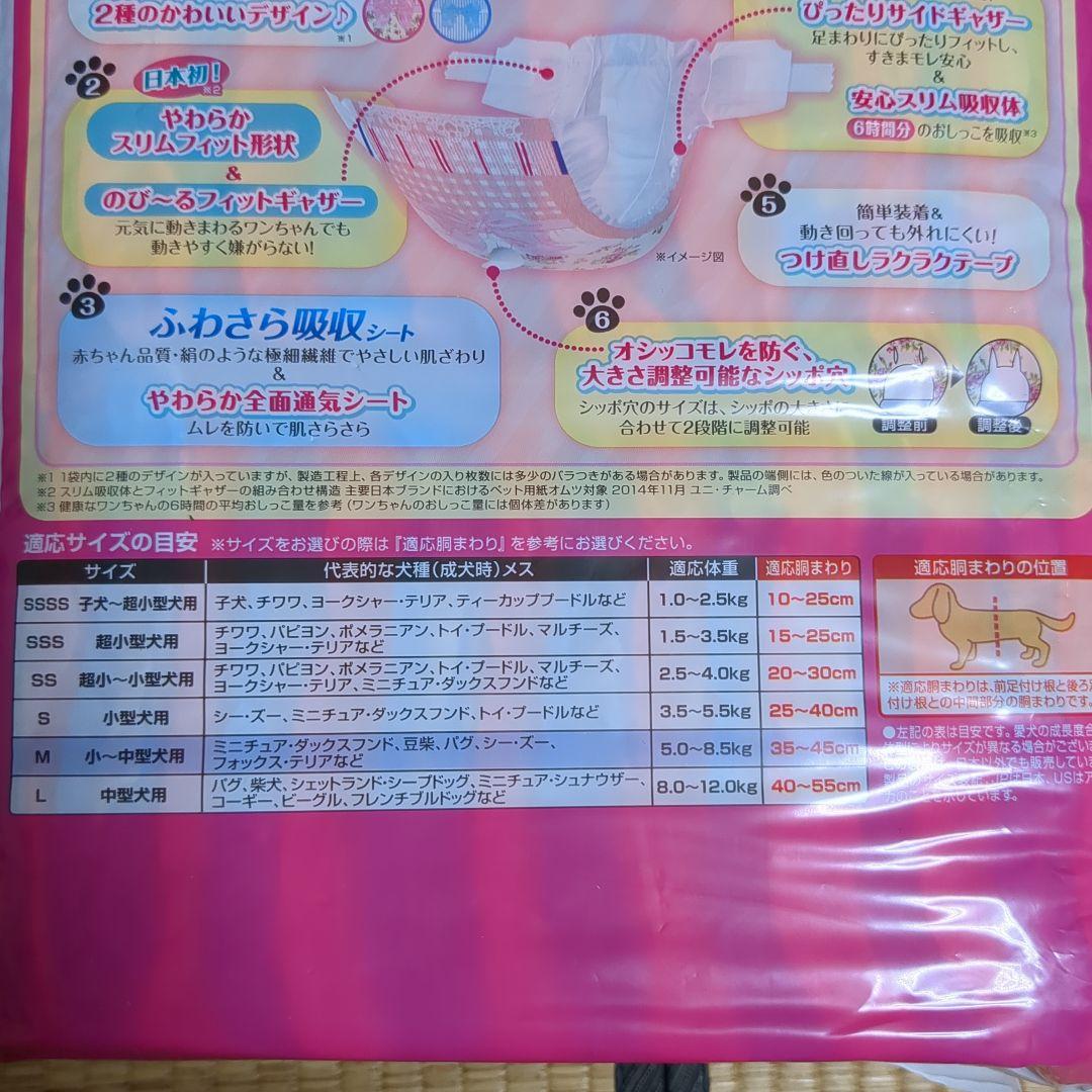 【新品未開封】34枚入り × 7袋セット マナーウェア Mサイズ 女の子用