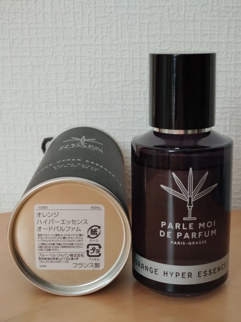 ぴ*ん様 オレンジハイパーエッセンス パルルモア