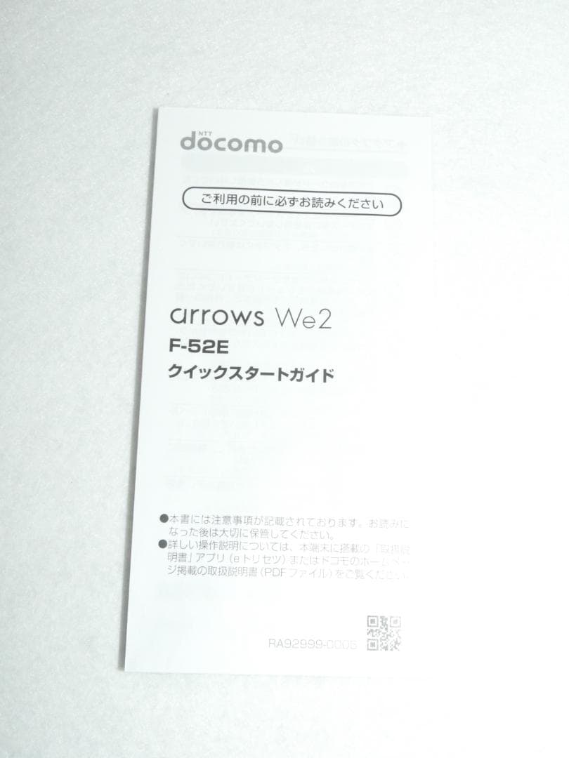 未使用 FCNT arrows We2 F-52E ライトオレンジ SIMフリー