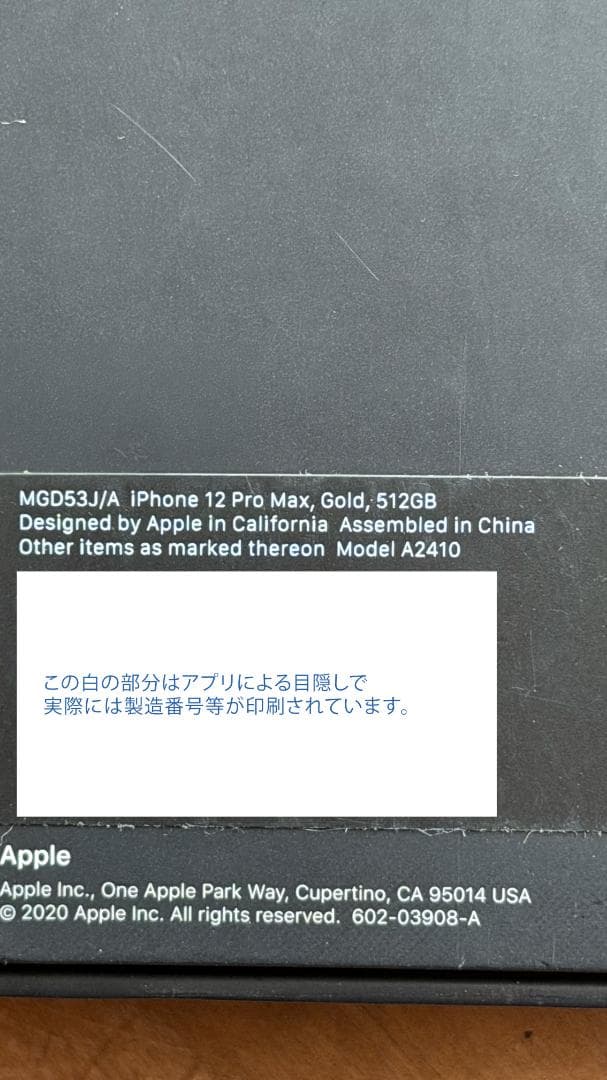 Apple iPhone 12 Pro Max ゴールド 512GB 本体　新品