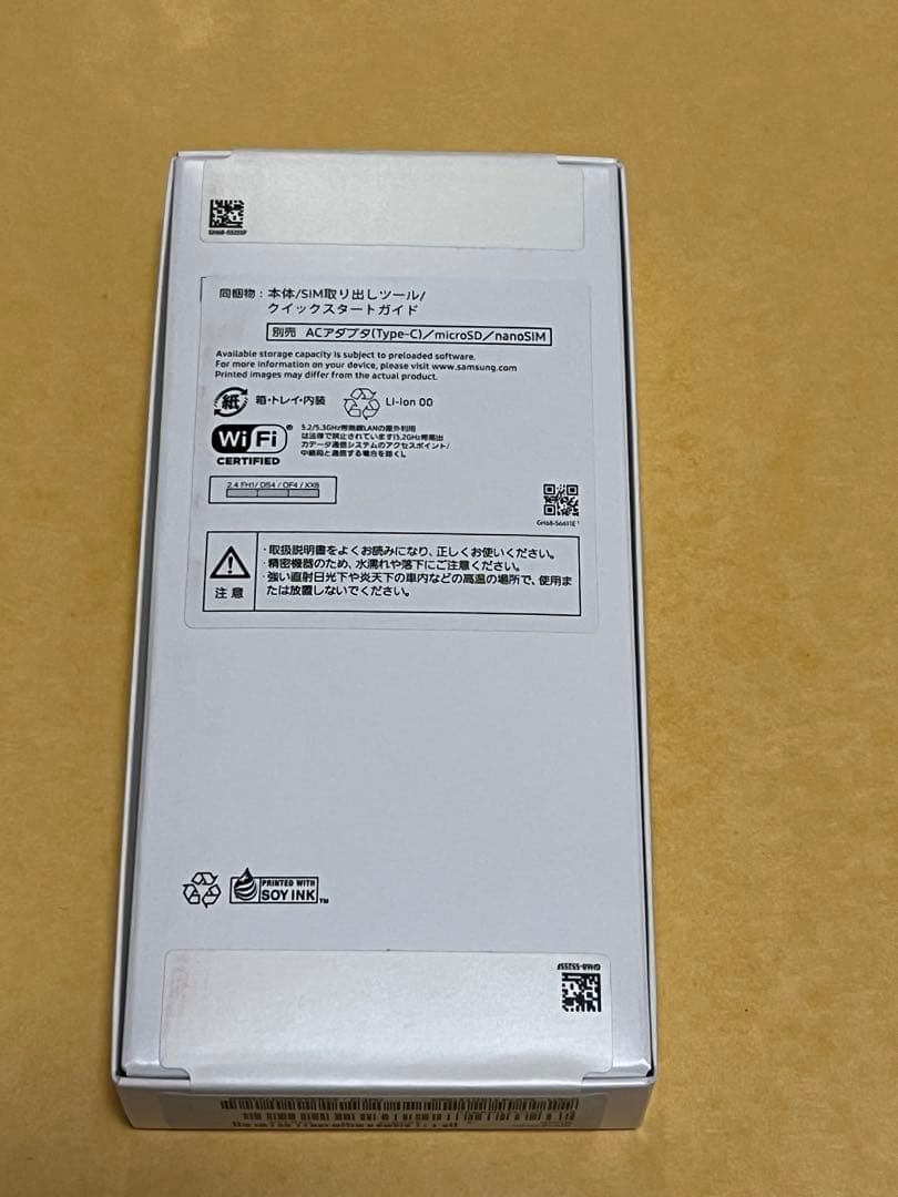 Galaxy A25 5G 楽天版 新品 未開封