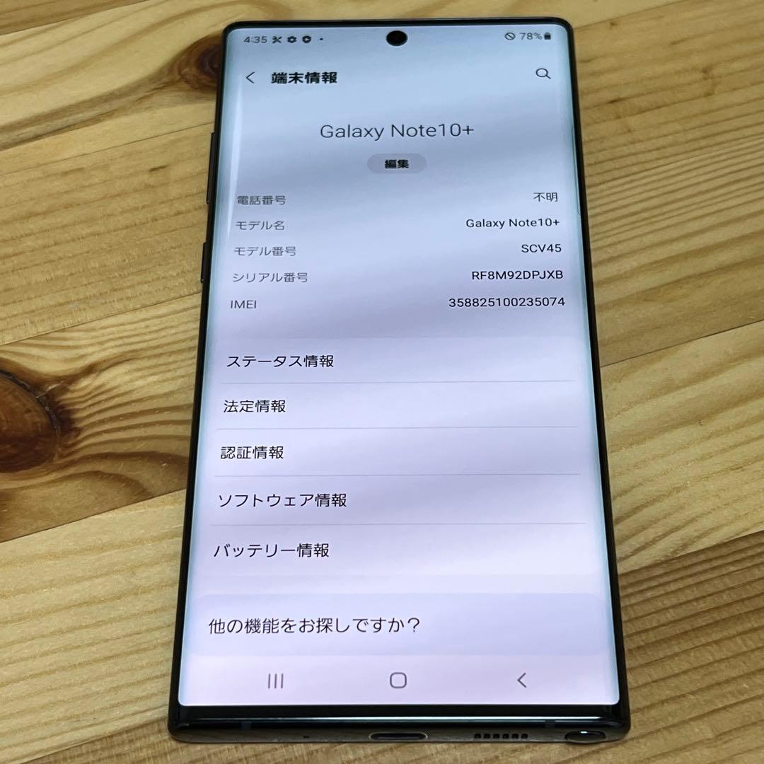 ア*ル様 18045a Samsung Galaxy note10＋