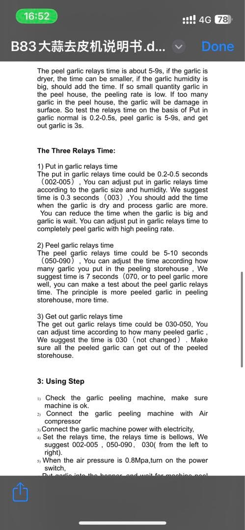 にんにく皮むき機