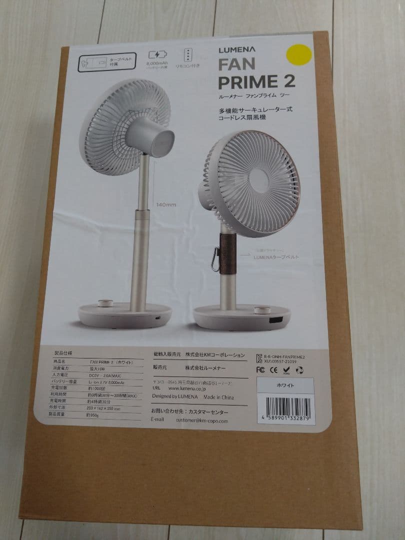 LUMENA FAN PRIM 2多機能扇風機キャンプ充電式コードレスバッテリー