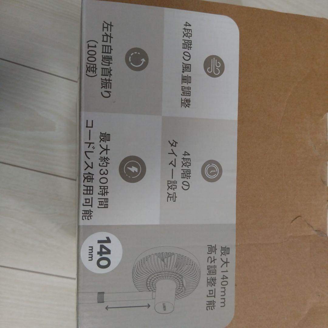 LUMENA FAN PRIM 2多機能扇風機キャンプ充電式コードレスバッテリー