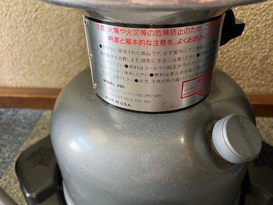coleman ランタン MODEL　295