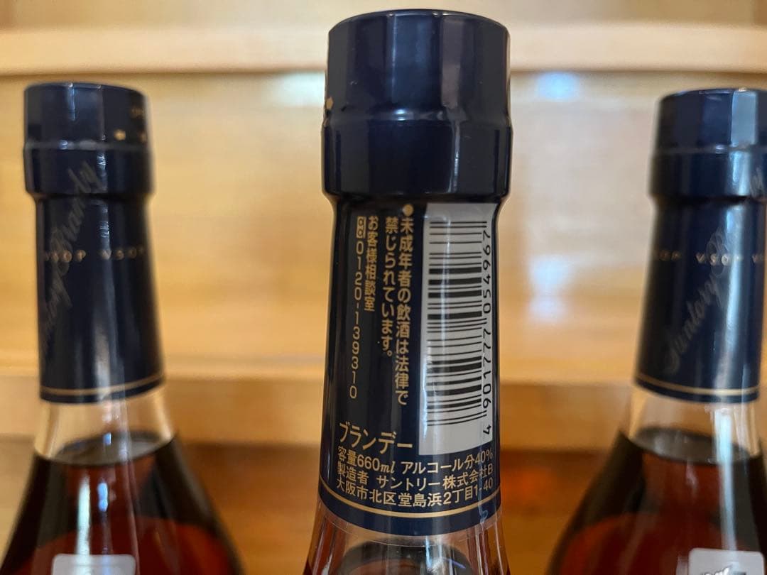 u*2様 サントリー VSOP ブランデー スリムボトル660ml×5本