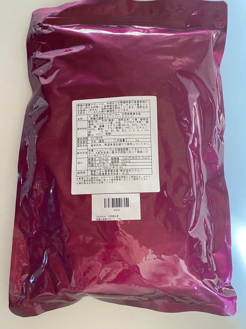 Dr.宿南のキセキのごはん　犬用療法食　腎臓の健康サポート　1kg×3袋