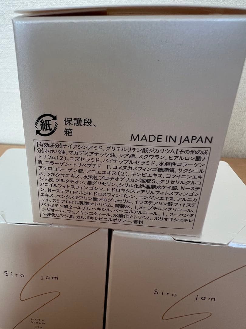 Siro jam シロジャム ハンドセラム 25g×３個