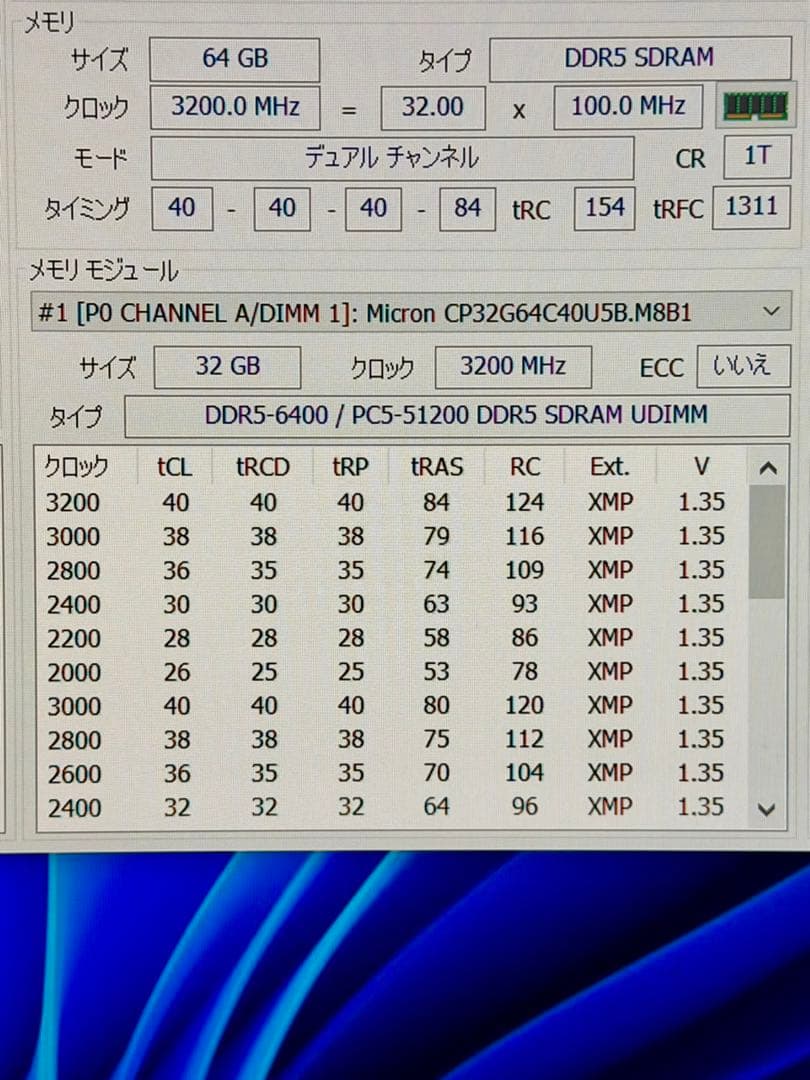 Crucial Pro メモリDDR5-6400 64GB(32GB×2枚)