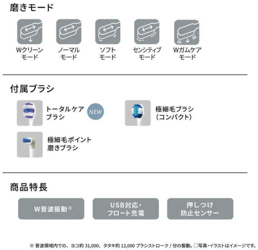 パナソニック　電動歯ブラシ Doltz (ドルツ) シルバーEW-DP57-S