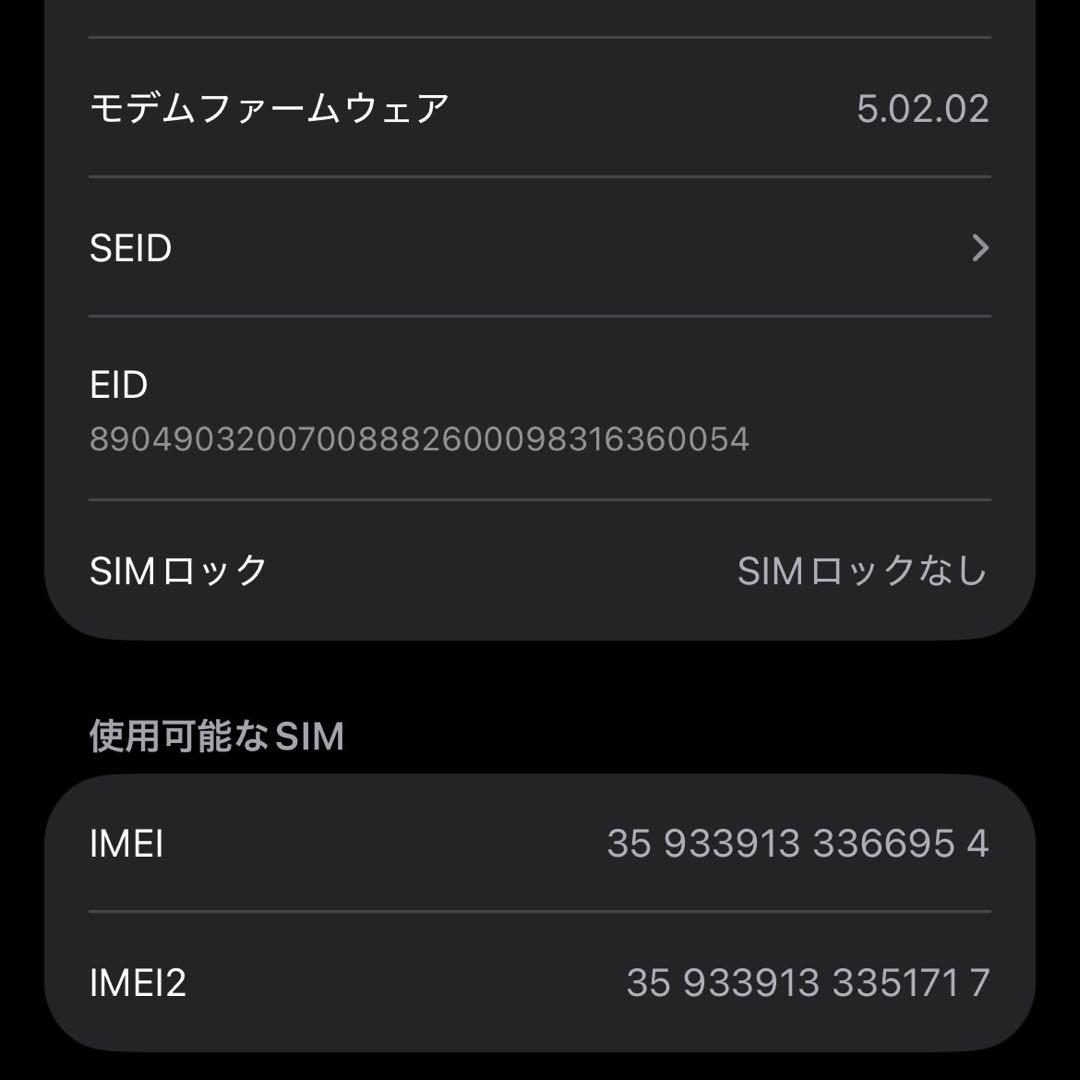 iPhone13Pro シルバー　256GB SIMフリー