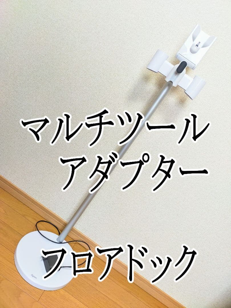 Dyson V12s Submarine SV49 未使用 スタンド付
