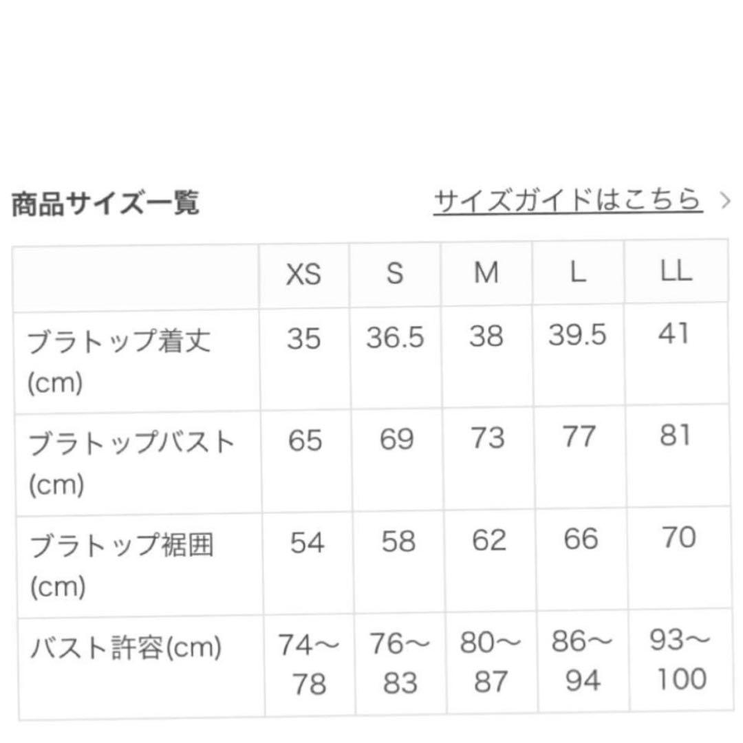 完売　新品　紙タグ付き　SUKALAハートプリントブラトップ M