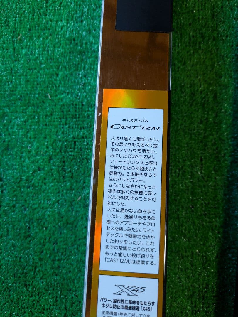 SMART。未使用ダイワ 投げ竿 キャスティズムT23-385V 振出
