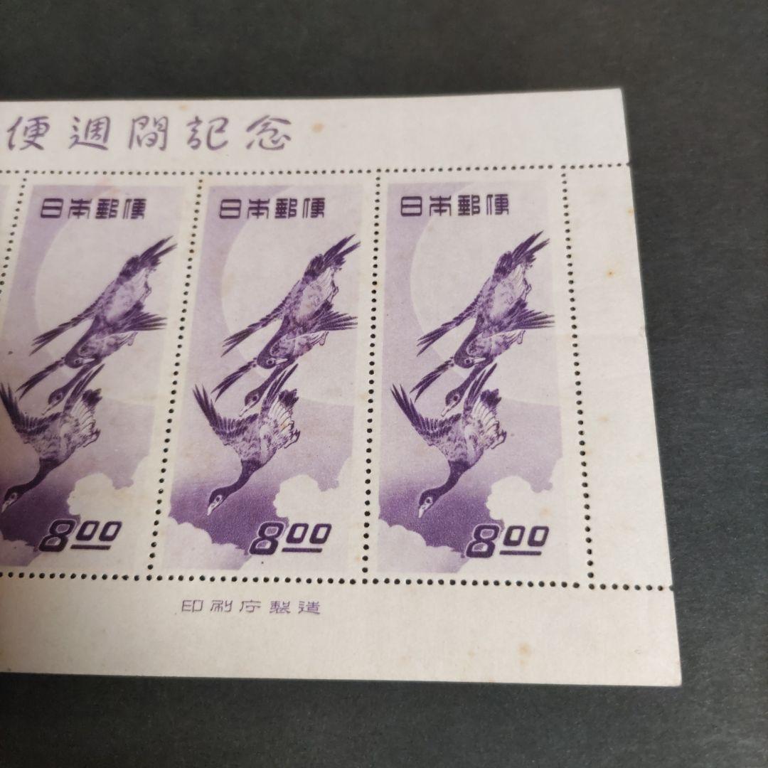 銭単位　月に雁　5枚シート