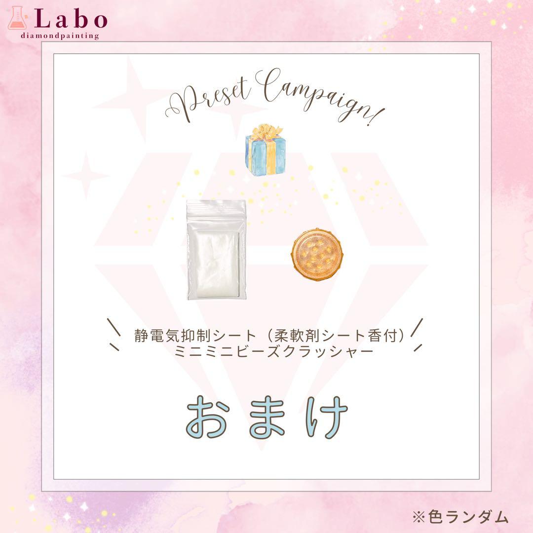 Labo diamondpainting 公式 ダイヤモンドアート　キット