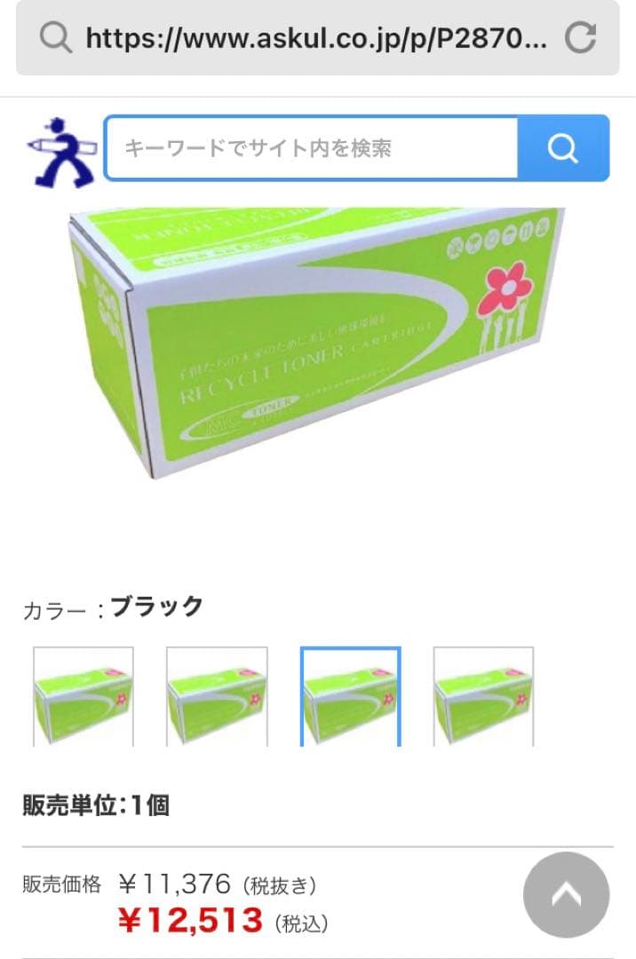 トナーC310Hリサイクル5個　週末値下げ