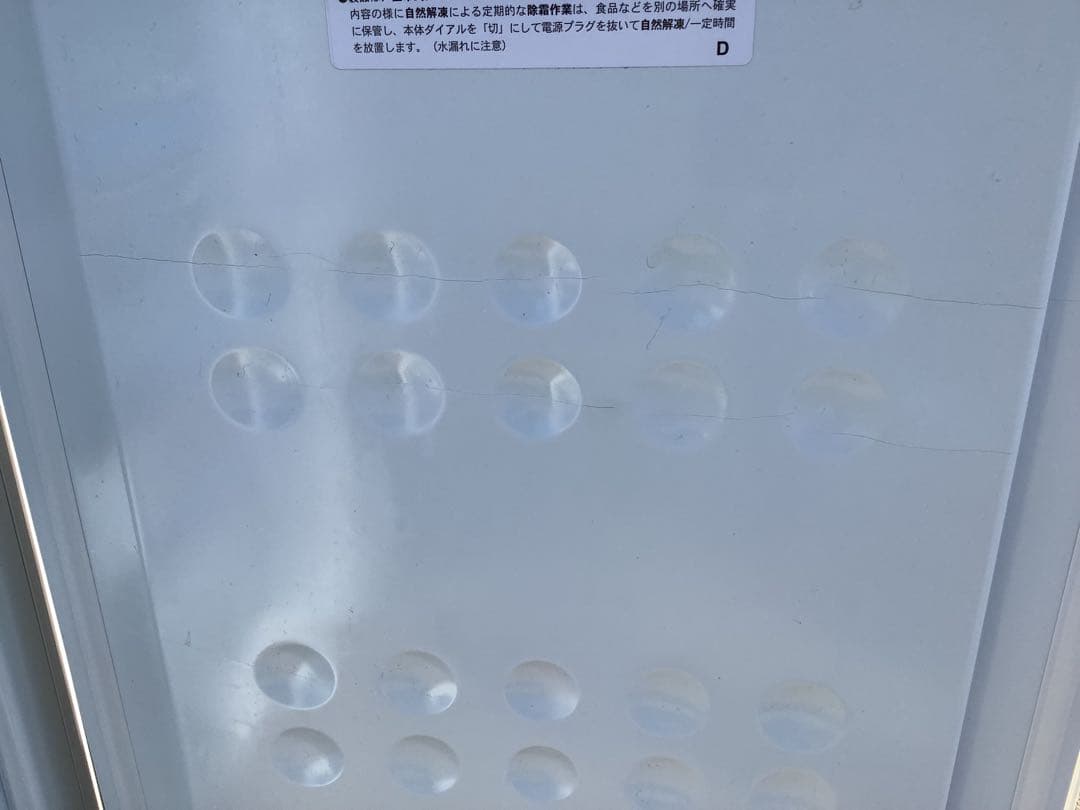 ちぃ アビテラックス 1ドア冷凍庫 ACF-110E 2021年製