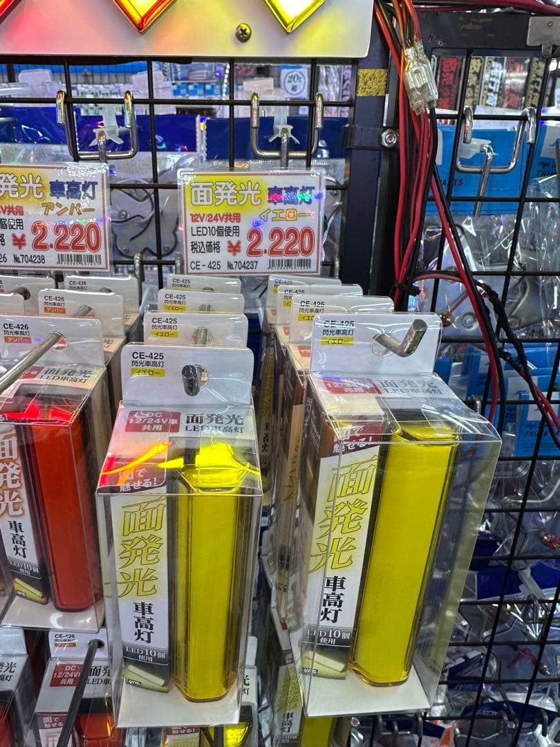 トラック 車高灯CE-425 イエロー 16個セット サイドマーカーランプ