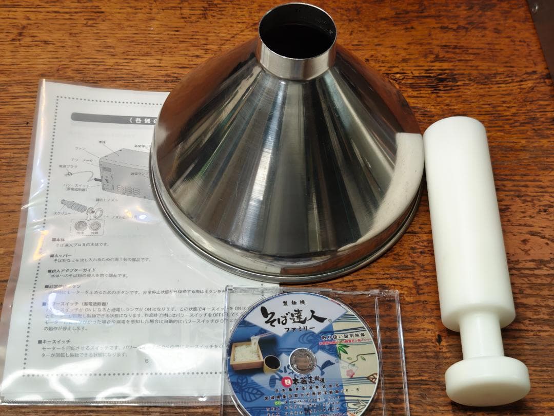 金土日の週末セール！　業務用 十割蕎麦製麺機　そば達人　中古品　送料込み