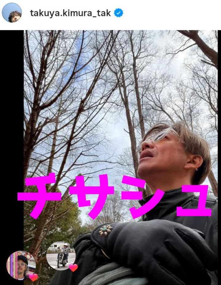 キムタク　私物　M&M Reversible Stand ジャケット