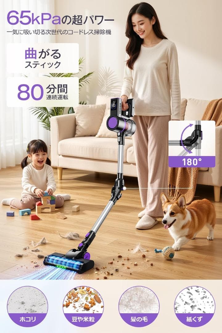 コードレス掃除機 液晶ディスプレイ 2WAY 3段吸引力 軽量 自立式 低騒音