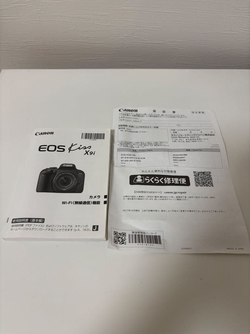Canon EOS Kiss X9i 標準キッド完備