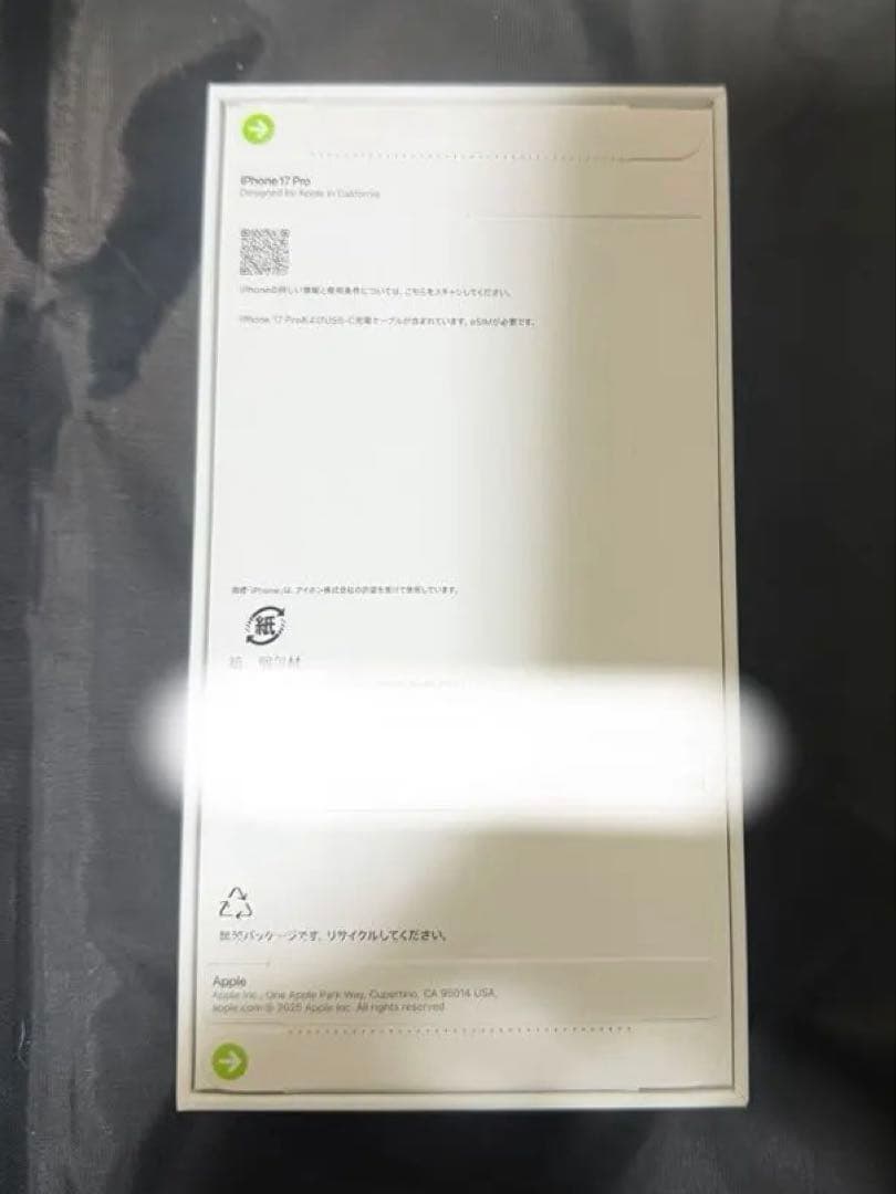 【新品未開封】iPhone17 pro 256G 本体