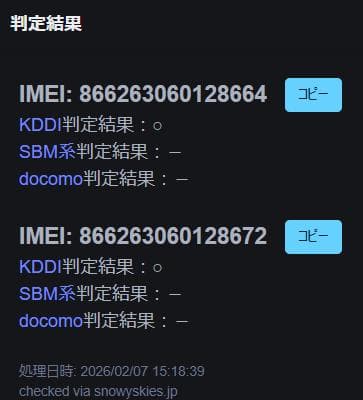 【美品】 Xiaomi 13T アルパインブルー