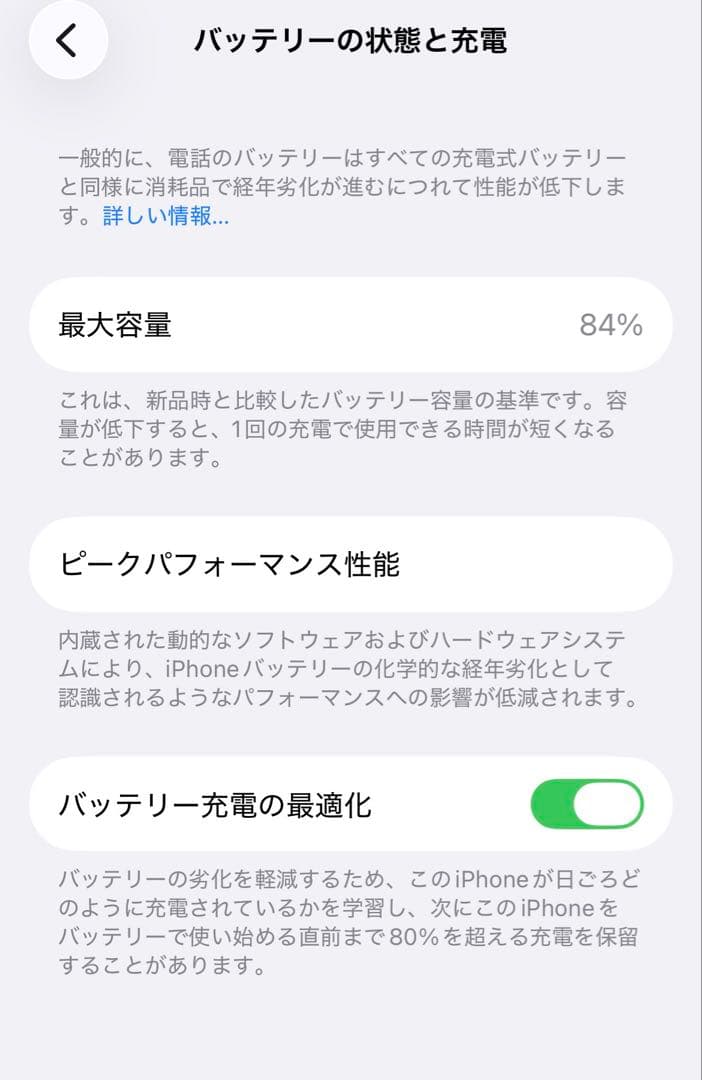 【訳あり】iPhone 14 本体 ブルー 128GB SIMフリー