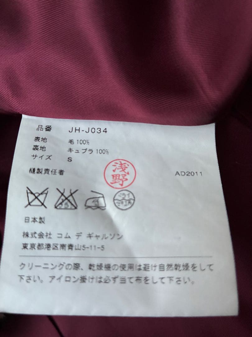 JUNYA WATANABEブラック ノーカラーコートSサイズ