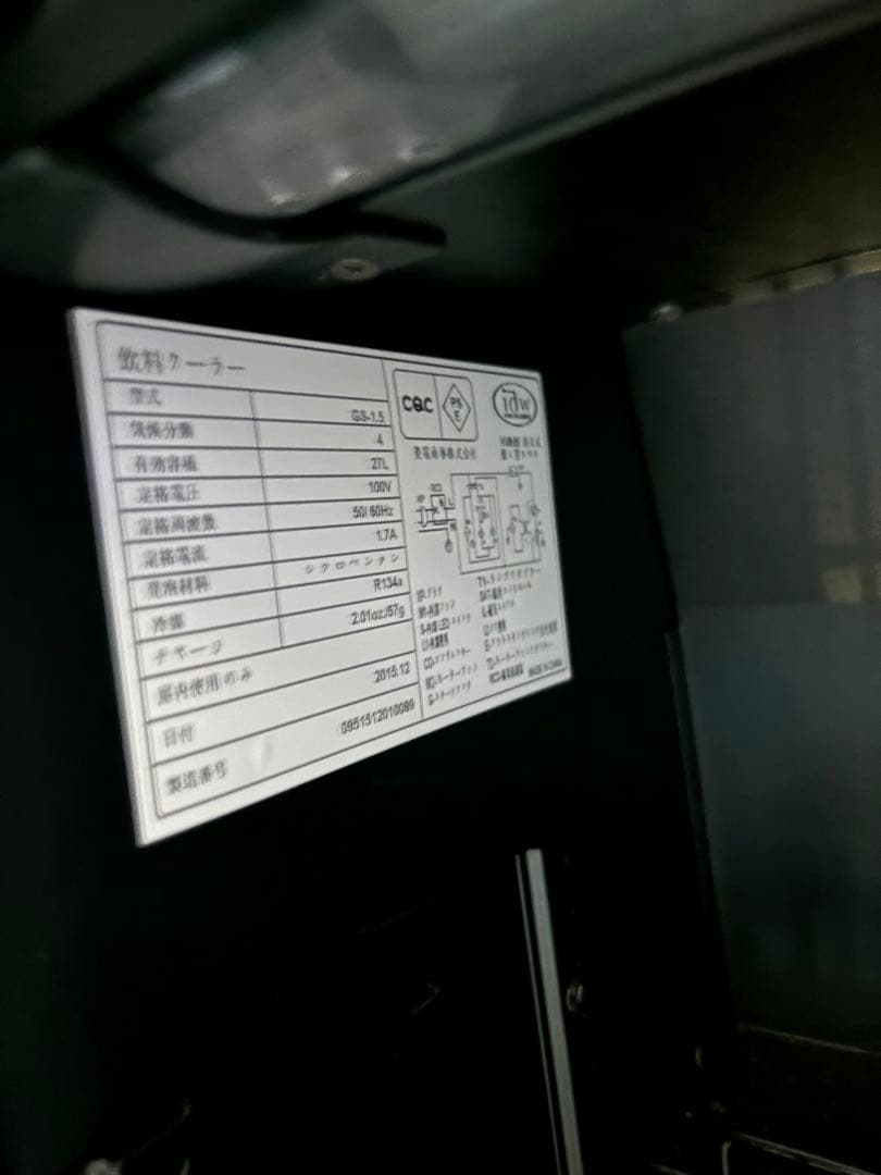 CocaCola 冷蔵庫