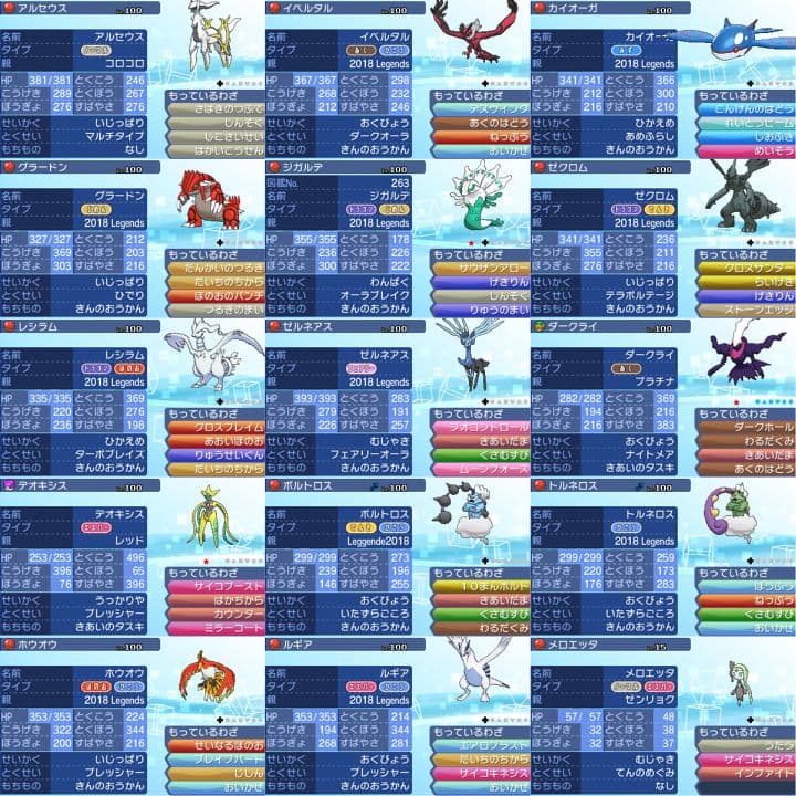 ポケットモンスター　ウルトラサン　3DS【ウルトラサンムーン】　ポケモン 014