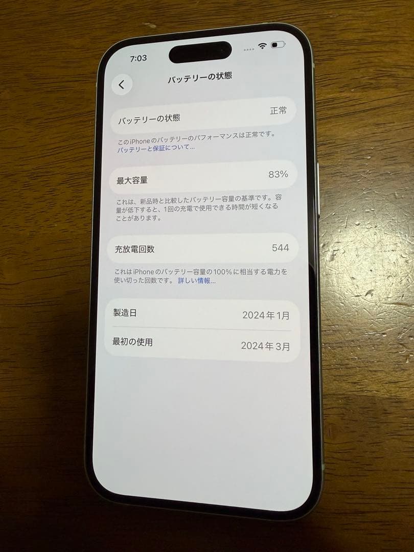 iPhone15 256GB グリーン SIMフリー バッテリー83% 美品