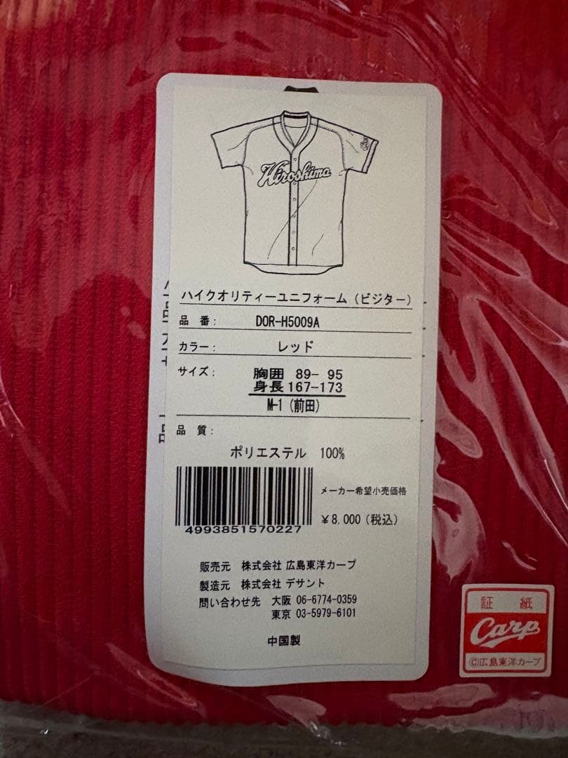 ム*ク様 カープ　ビジター　ハイクオリティーユニフォーム　前田智徳　Lサイズ